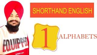 LEARN SHORTHAND/STENOGRAPHY ENGLISH AT HOME PART 1 BY SUKHWINDER SINGH SHERPURI