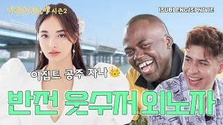 인싸 외국인이 된 기적의 외노자들 | 화채걸 에이미 / 연 매출 50억 사장님 / 낭만의 외노자 시즌2 EP.4 (ENG/SPA/VIE)