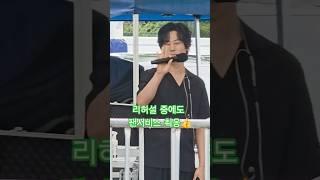 리허설인데 넘~잘생겼죠 애교스런 팬서비스까징 #강문경 #더하기곱하기 #전국노래자랑태안군편 #6학년6반