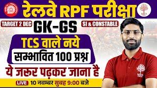 RPF GK GS CLASSES 2024 | RPF SI CONSTABLE GK GS | RPF SI GK GS TOP 100 QUESTIONS | TCS PATTERN GK GS