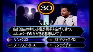クイズミリオネアをやる！　#2