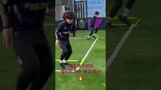 Football Basic Skill 레슨 전문