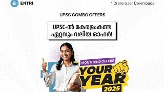 REVOLUTIONARY UPSC Course Offers That Will CHANGE Your 2025!|YOUR YEAR 2025| #upsc