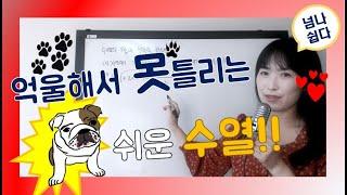 [수능수학 10주 3]  수열 등차수열 등비수열