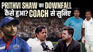 Prithvi Shaw को क्यों देखना पड़ा Downfall, Coach Jwala Singh से ने बताया Prithvi Shaw का सच!