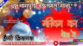 मरियम कर कोरा में #christmas_song #new_christmas_song_2021 #JESUS_LOVER#24_desember_geet #24desember