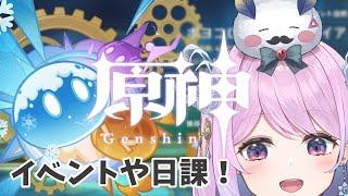 【 原神 / Genshin Impact 】142 ポヨコロ・クロスファイア！！！【 VTuber 】#冬陽リッカ