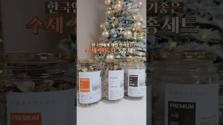  겨울 따뜻하게 녹여줄 한국인에게 인기좋은  수제 전통차 3종! 돼지감자차, 도라지차, 우엉차 