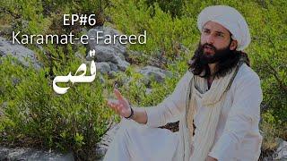 Kissay EP-6: Karamaat-e-Fareed | DBTV