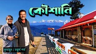 EP 4 । কৌশানি ও বৈজনাথ । Kousani Sightseeing । Baijnath Temple । Kumayun Tour Guide । Gandhi Ashram