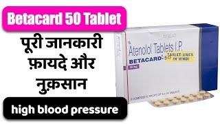 Betacard 50 Tablet Uses in Hindi | high blood pressure | Side Effects | Dose 