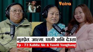 Yatra || Ep - 73 || Kabita Ale & Yaseli Yonghang || Podcast With Sampada Limbu ||