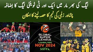 Global Super League | GSL 2024 team schedule dates | Peshawar Zalmi chance in Global Super League