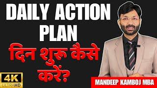 DAILY ACTION PLAN FOR BUSINESS GROWTH | HOW TO PLAN YOUR DAY FOR MAXIMUM PRODUCTIVITY