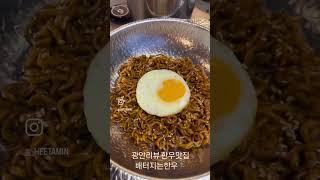 광안리뷰 한우맛집, 배터지는 한우! 4명이서 10만원에 한우코스요리 즐기기! 육사시미&육회&구이&샤브샤브&짜파구리까지! #부산맛집 #부산한우 #광안리뷰 #광안리맛집 #배터지는한우