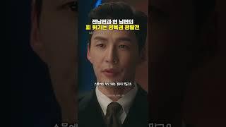 전남편과 현 남편의 피 튀기는 양육권 쟁탈전