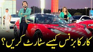 How to Start Car Business? | Life And Success Secrets | Shakeel Ahmad Meer