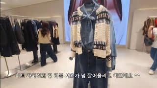 ZARA 자라 가을 신상 놓치면 아쉬울 패션 제안