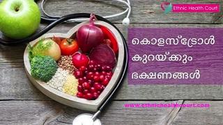 Cholesterol Reducing Foods - foods which lower bad LDL cholesterol | Ethnic Health Court