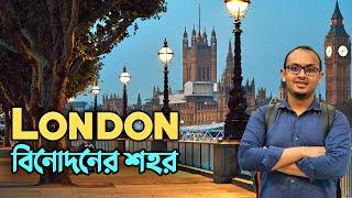 লন্ডন একটি মায়াবী শহর | Ep-2 | Madame Tussauds | Central London | UK Bangla Travel Vlog