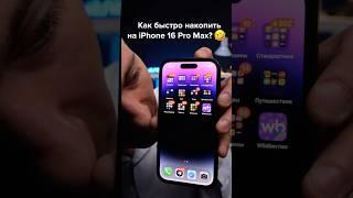 Как купить iPhone⁉️