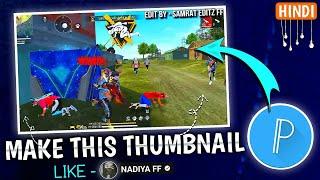 HOW TO MAKE THUMBANIL LIKE - @NADIYAFF  | NADIYA FF THUMBNAIL TUTORIAL | HINDI 