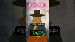 [인생을 살면서]  25년 6월 15일｜도사GPT 인생 조언