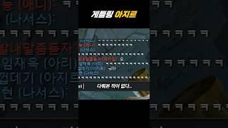 우르프 아지르.. 이거맞음? #리그오브레전드 #아지르장인 #아지르 #롤