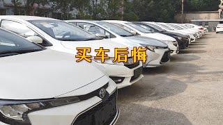 買車後不到三個月就後悔了，到底是什麽原因呢？過來人說了實話