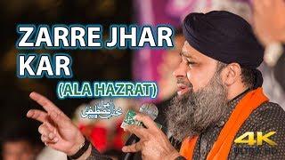 Kalam E Ala Hazrat || Zarre Jhar k Teri Pezaro Pey New Naats 2018 | Muhammad Owais Raza Qadri 2018