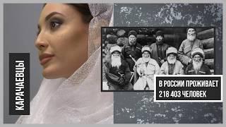 Языки народов России: Карачаевский