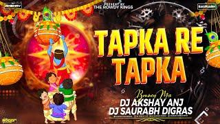 Tapka Re Tapka Dj Song | Dahi Handi Special | Dj AKsHay ANJ & Dj Saurabh Digras | The Rowdy King's