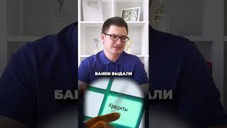 ПРОЦЕНТЫ ВКЛАДОВ СГОРЯТ?! Конфискация депозитов