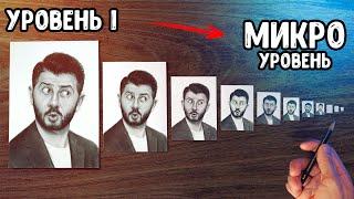 Насколько мелко я смогу рисовать? Арт челлендж.