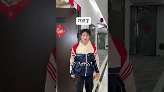 【叮叮喵】這下真完蛋了，早知道不開這個玩笑了#搞笑 #搞笑段子 #回忆  #大学生 #解压  #校园 #娱乐 #反转 #shorts