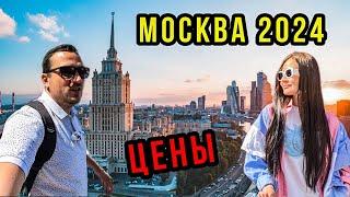 Откровенная Москва 2024/Почему ТАКИЕ ЦЕНЫ ?/Шагаю по Москве/Никольская улица, старый Арбат, Тверская