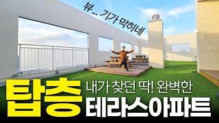 여러분이 찾던 딱! 완벽한 탑층 테라스 아파트 공개합니다! 19층 뻥뻥뷰 기가 막히네요 (No.2031) [부천신축아파트][테라스아파트]