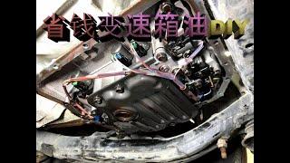 在美国如何省钱自己更换变速箱油2003 CHRYSLER TOWN COUNTRY LX Change transmission oil