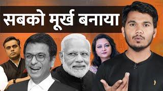 Sushant Sinha & Arfa Khanum Sherwani Exposed | CJI D Y Chandrachud & Pm Modi meeting | Godi media