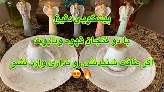 ️فال قهوه و تاروت|بدون زمان با هر نیتی جواب بگیر️ #farsi #انگیزشی #تاروت #فال #مدیتیشن #فارسی