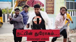 நட்பின் துரோகம் | stunt venki | Mukesh Bieber | Vignesh Vicky