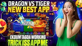 ddragon  vs tiger  tricks | dragon vs tiger best winningtricks 2024 | dragon vs tiger gametricks