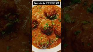 रेस्टोरेंट style गोभी कोफ्ता करी |Cauliflower Kofta curry Recipe #kofta #madhuhomekitchen #ytshorts