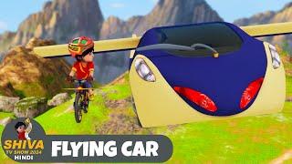 Flying Car | शिवा | उड़ती कार | Full Episode 90 | Funny Action Cartoon | Shiva TV Show 2024 Hindi