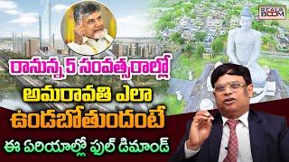 Amaravati Real Estate Future Trends | CM Chandrababu Naidu | Where to Invest In Amaravati | RealBoom