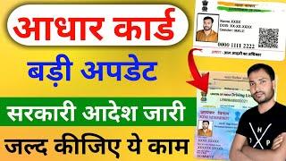 Aadhaar Document update kaise kare | #activerajkumar108
