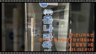 온나라옥션