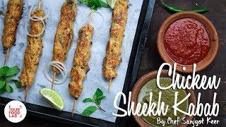 Chicken Seekh Kabab | Chef Sanjyot Keer