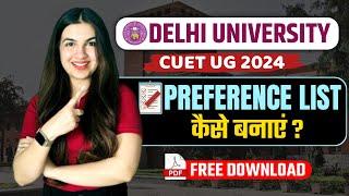 DU Preference List Kaise Banaye? Best Way to make Preference Sheet CUET UG 2024 #cuet2024 #du