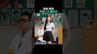 주머니 손 넣은 게 불편한 연예인
